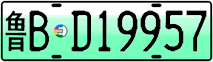 License plate of China, Electric vehicles