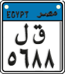 License plate of Egypt, Motorcycles