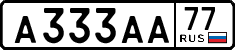 License plate Russia, Cars