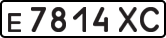 License plate USSR, Private-owned cars (1977)
