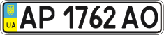License plate Ukraine, Regular plates (2004)