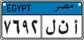 License plate of Egypt, Cars (2008)