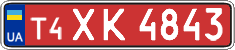 License plate Ukraine, Dealer (2004)