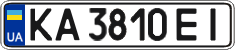 License plate Ukraine, Regular plates (2004)