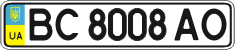 License plate Ukraine, Regular plates (2004)