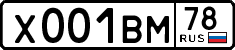 License plate Russia, Cars