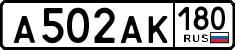 License plate Russia, Cars
