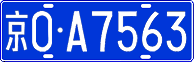 License plate of China, Cars