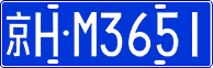 License plate of China, Cars
