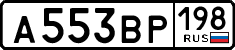 License plate Russia, Cars