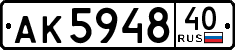 License plate Russia, Trailers
