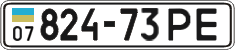 License plate Ukraine, Cars and trucks (1995)