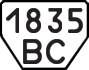 License plate USSR, Trailers (1977)