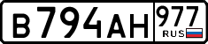 License plate Russia, Cars