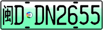 License plate of China, Electric vehicles