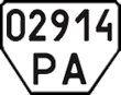 License plate Ukraine, Trailers (1995)