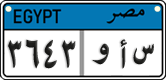 License plate of Egypt, Cars (2008)