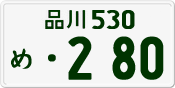 License plate of Japan, Private owners