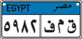 License plate of Egypt, Cars (2008)