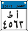 License plate of Egypt, Motorcycles