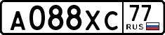 License plate Russia, Cars