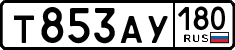 License plate Russia, Cars