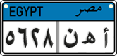 License plate of Egypt, Cars (2008)