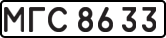 License plate USSR, Special cars (1977)