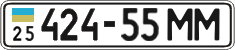License plate Ukraine, Cars and trucks (1995)