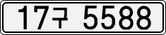 License plate of South Korea, Cars (2007)