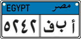 License plate of Egypt, Cars (2008)