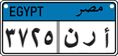 License plate of Egypt, Cars (2008)
