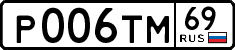 License plate Russia, Cars