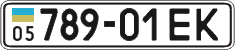 License plate Ukraine, Cars and trucks (1995)