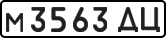 License plate USSR, Private-owned cars (1977)