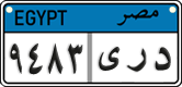 License plate of Egypt, Cars (2008)