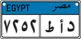 License plate of Egypt, Cars (2008)