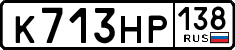 License plate Russia, Cars