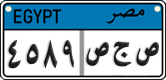 License plate of Egypt, Cars (2008)