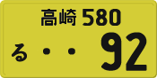 License plate of Japan, Private owners (Kei car)