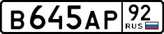 License plate Russia, Cars