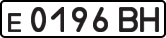 License plate USSR, Private-owned cars (1977)