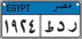 License plate of Egypt, Cars (2008)