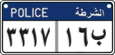 License plate of Egypt, Police