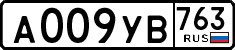 License plate Russia, Cars