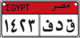 License plate of Egypt, Cars (2008)