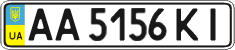 License plate Ukraine, Regular plates (2004)