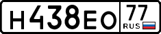 License plate Russia, Cars