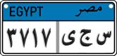 License plate of Egypt, Cars (2008)
