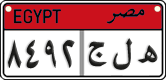 License plate of Egypt, Cars (2008)